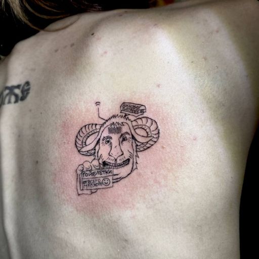 Тату на спине: GNU с таблетками «гойблетки от всего плохого»